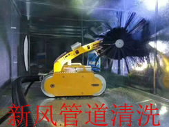 新風(fēng)管道清洗消毒